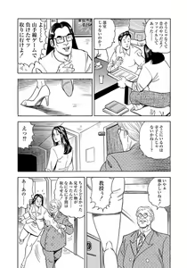 Page 126 of Enman Kazoku Okaa-san to no Himitsu - preview thumbnail