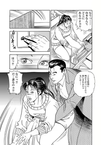 Page 127 of Enman Kazoku Okaa-san to no Himitsu - preview thumbnail