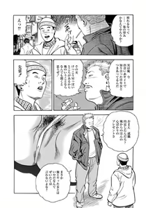 Page 138 of Enman Kazoku Okaa-san to no Himitsu - preview thumbnail