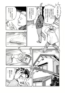 Page 139 of Enman Kazoku Okaa-san to no Himitsu - preview thumbnail