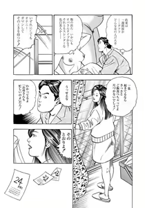 Page 140 of Enman Kazoku Okaa-san to no Himitsu - preview thumbnail