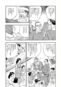 Page 164 of Enman Kazoku Okaa-san to no Himitsu - preview thumbnail