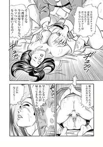 Page 174 of Enman Kazoku Okaa-san to no Himitsu - preview thumbnail