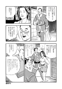 Page 176 of Enman Kazoku Okaa-san to no Himitsu - preview thumbnail