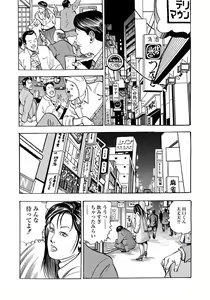 Page 182 of Enman Kazoku Okaa-san to no Himitsu - preview thumbnail
