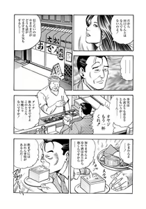 Page 188 of Enman Kazoku Okaa-san to no Himitsu - preview thumbnail