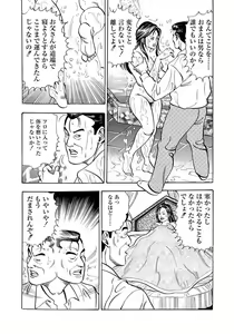 Page 193 of Enman Kazoku Okaa-san to no Himitsu - preview thumbnail