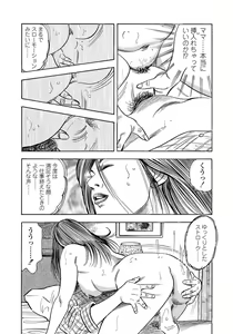 Page 215 of Enman Kazoku Okaa-san to no Himitsu - preview thumbnail