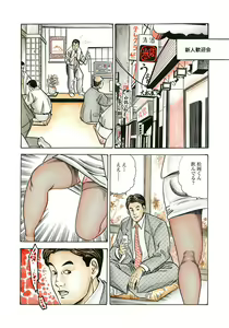Page 26 of Enman Kazoku Okaa-san to no Himitsu - preview thumbnail