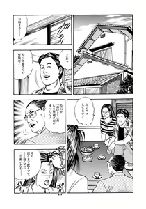 Page 51 of Enman Kazoku Okaa-san to no Himitsu - preview thumbnail
