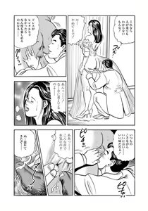 Page 61 of Enman Kazoku Okaa-san to no Himitsu - preview thumbnail