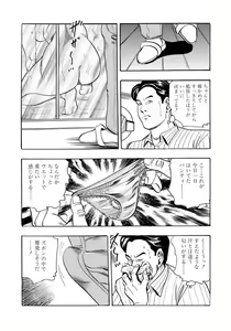 Page 75 of Enman Kazoku Okaa-san to no Himitsu - preview thumbnail
