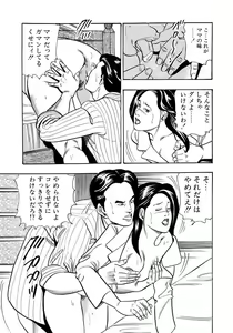 Page 87 of Enman Kazoku Okaa-san to no Himitsu - preview thumbnail