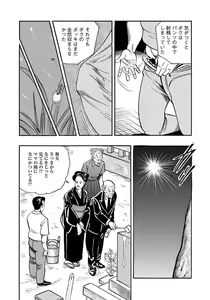 Page 98 of Enman Kazoku Okaa-san to no Himitsu - preview thumbnail