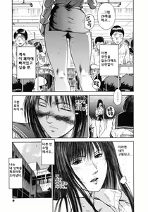 Page 13 of Shin Dorei Jokyoushi Mashou no Curriculum | 진 노예여교사 - 마성의 커리큘럼 - preview thumbnail