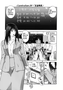Page 151 of Shin Dorei Jokyoushi Mashou no Curriculum | 진 노예여교사 - 마성의 커리큘럼 - preview thumbnail