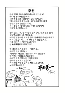Page 167 of Shin Dorei Jokyoushi Mashou no Curriculum | 진 노예여교사 - 마성의 커리큘럼 - preview thumbnail