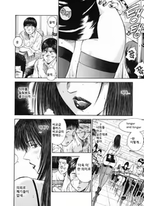 Page 44 of Shin Dorei Jokyoushi Mashou no Curriculum | 진 노예여교사 - 마성의 커리큘럼 - preview thumbnail