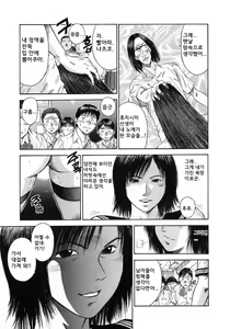 Page 51 of Shin Dorei Jokyoushi Mashou no Curriculum | 진 노예여교사 - 마성의 커리큘럼 - preview thumbnail