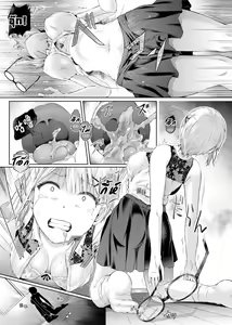 Page 5 of Yokubou no Wazawai - preview thumbnail