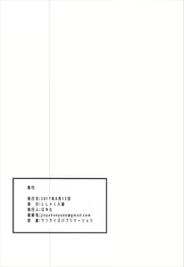 Page 22 of Sekai ga Heiwa ni Natta node Astolfo to Onsen Ryokou ni Ikimashita - preview thumbnail