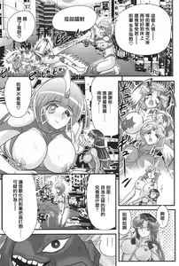 Page 120 of Kagaku Tokunyuutai Ultia Mari - preview thumbnail