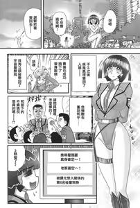 Page 140 of Kagaku Tokunyuutai Ultia Mari - preview thumbnail