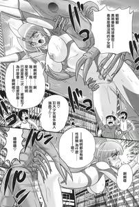 Page 36 of Kagaku Tokunyuutai Ultia Mari - preview thumbnail