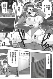 Page 56 of Kagaku Tokunyuutai Ultia Mari - preview thumbnail