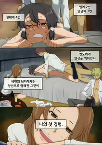 Page 10 of Hanbai Shoujo | 판매 소녀 - preview thumbnail