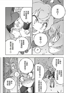 Page 13 of Kumano Dam, Naminami to. - preview thumbnail