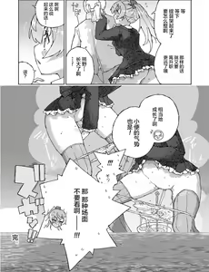 Page 26 of Kumano Dam, Naminami to. - preview thumbnail