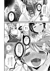 Page 108 of Otokonoko Heaven's Door 15 - preview thumbnail