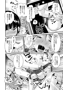 Page 110 of Otokonoko Heaven's Door 15 - preview thumbnail