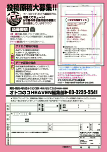 Page 115 of Otokonoko Heaven's Door 15 - preview thumbnail