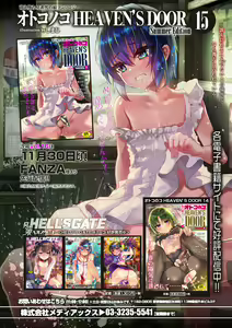 Page 116 of Otokonoko Heaven's Door 15 - preview thumbnail