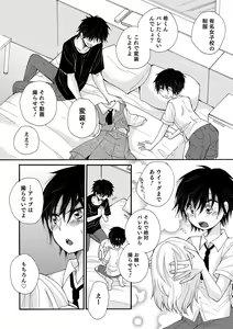 Page 16 of Otokonoko Heaven's Door 15 - preview thumbnail