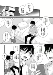 Page 22 of Otokonoko Heaven's Door 15 - preview thumbnail