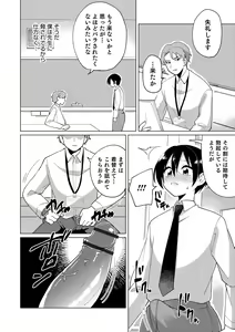 Page 34 of Otokonoko Heaven's Door 15 - preview thumbnail