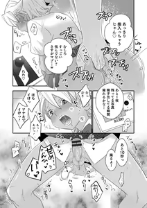 Page 51 of Otokonoko Heaven's Door 15 - preview thumbnail