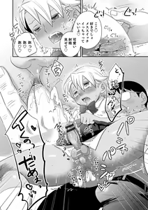 Page 52 of Otokonoko Heaven's Door 15 - preview thumbnail