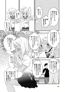 Page 56 of Otokonoko Heaven's Door 15 - preview thumbnail