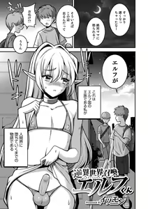 Page 65 of Otokonoko Heaven's Door 15 - preview thumbnail