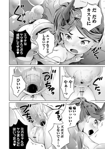 Page 106 of COMIC Orga Vol. 28 - preview thumbnail