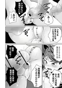 Page 108 of COMIC Orga Vol. 28 - preview thumbnail