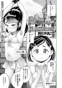 Page 95 of COMIC Orga Vol. 28 - preview thumbnail