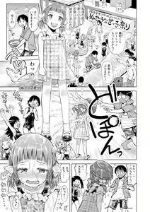 Page 103 of Naisho no Murikuri - preview thumbnail