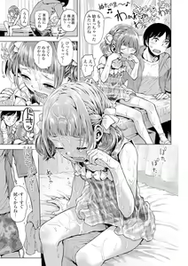 Page 107 of Naisho no Murikuri - preview thumbnail