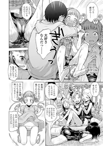 Page 110 of Naisho no Murikuri - preview thumbnail
