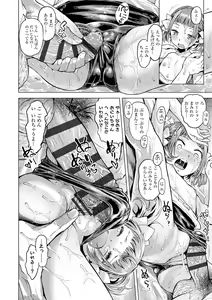 Page 118 of Naisho no Murikuri - preview thumbnail